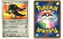 Mawile Rare Pokemon TCG Dawn Dash DPBP#354 (DP4) MP - Image 3