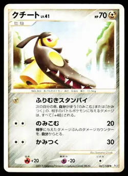 Mawile 067/100 Rare Beat of the Frontier Pokemon Japanese Lightly Played - Image 1