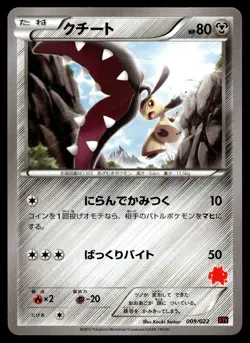 MAWILE 009/022 TOGEKISS EX DECK POKEMON JAPANESE - Image 1