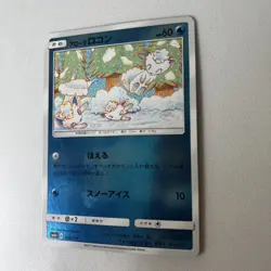 Pokemon Card Alolan Vulpix 022/114 GX Battle Boost Holo - Image 1