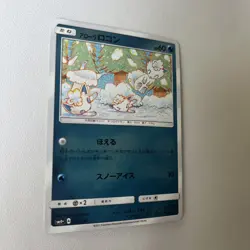 Pokemon Card Alolan Vulpix 022/114 GX Battle Boost Holo - Image 2