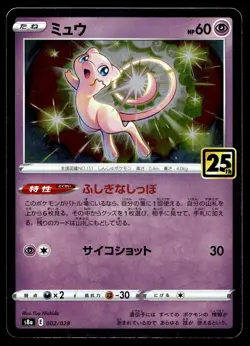 39 MEW 002/028 PROMO 25TH ANNIVERSARY COLLECTION POKEMON JAPANESE - Image 1