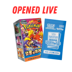 [Opened Live] Korean Pokemon Heat Wave Arena Booster Box w/ Promo Pack - Image 1
