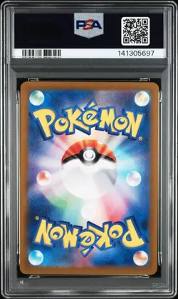 2024 POKEMON JAPANESE SV6-TRANSFORMATION MASK ART RARE #113 CHANSEY PSA 10 - Image 2