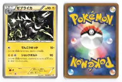 Zebstrika 199/BW-P 7 Eleven Promo 2012 Japanese Pokemon TCG HP - Image 1