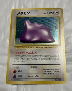 Pokemon TCG Mystery of the Fossils Ditto 132 Holo Rare Japanese 1996 - Image 2
