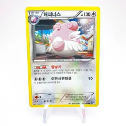 Pokemon korean BW Holo 'Blissey' 057/069 BW4 Dark rush EX - Image 1