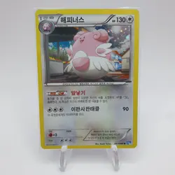 Pokemon korean BW Holo 'Blissey' 057/069 BW4 Dark rush EX - Image 2
