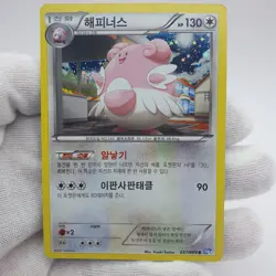 Pokemon korean BW Holo 'Blissey' 057/069 BW4 Dark rush EX - Image 3
