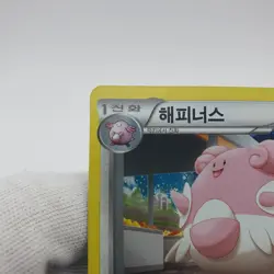 Pokemon korean BW Holo 'Blissey' 057/069 BW4 Dark rush EX - Image 4