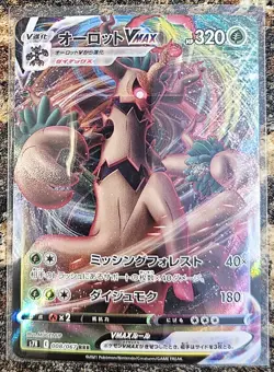 Pokemon 2021 Japanese Blue Sky Stream Trevenant VMAX 8 RRR NM or better - Image 1