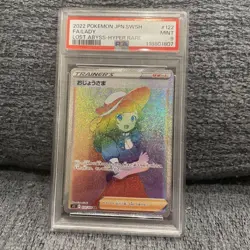 Ojosama 2022 Pokemon Card Lost Abyss Hyper Rare PSA9 #122 - Image 1