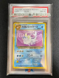 Pokemon Japanese Rocket 134 Dark Vaporeon PSA 8 Near Mint Card - Image 1