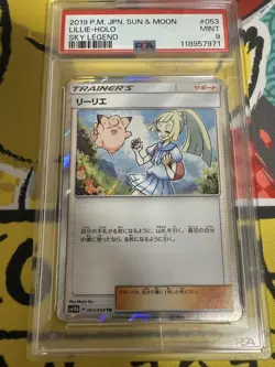 Lilier TR Sky Legend PSA9 Pokemon Card Collectible New - Image 2