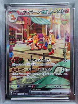 Loudbone ex SAR Pokemon Card PSA9 Tripe Beat SV1a 097073 - Image 1