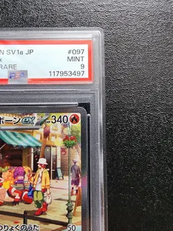 Loudbone ex SAR Pokemon Card PSA9 Tripe Beat SV1a 097073 - Image 5