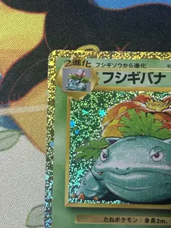 Fushigibana Pokemon Card Game Classic PSA Graded Card Collectible Used - Image 2
