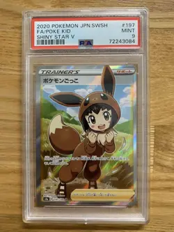 Pokemon Play SR PSA9 Japanese Card Collectible Card Game - Image 1