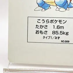 Blastoise Pokemon Red Charizard Playing Cards 1996 Nintendo Japanese Japan Anime - Image 4