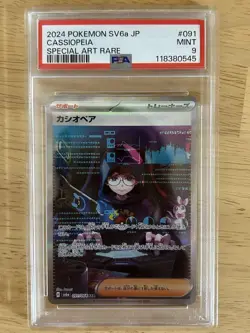 Pokemon Card Cassiopeia SAR PSA9 Collectible Card - Image 1