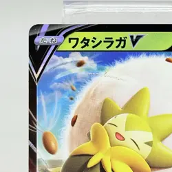 Eldegoss V RR 016/190 Holo S4a Shiny Star V Pokemon Card Japanese NM - Image 2
