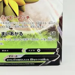 Eldegoss V RR 016/190 Holo S4a Shiny Star V Pokemon Card Japanese NM - Image 4