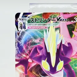 Toxtricity VMAX RRR 060/190 S4a Shiny Star V Pokemon Card Japanese NM - Image 2