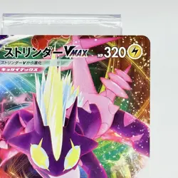 Toxtricity VMAX RRR 060/190 S4a Shiny Star V Pokemon Card Japanese NM - Image 3