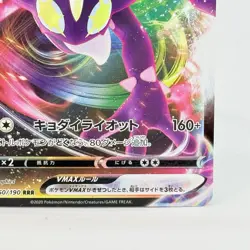 Toxtricity VMAX RRR 060/190 S4a Shiny Star V Pokemon Card Japanese NM - Image 4