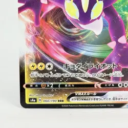 Toxtricity VMAX RRR 060/190 S4a Shiny Star V Pokemon Card Japanese NM - Image 5