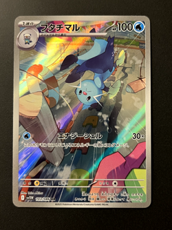 Dewott 103/086 SV11W White Flare AR Holo (Japanese) Pokemon Card - Image 1