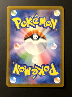 Dewott 103/086 SV11W White Flare AR Holo (Japanese) Pokemon Card - Image 2