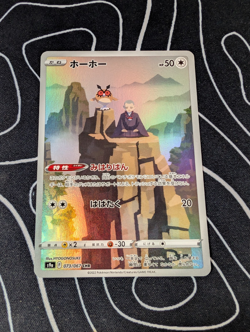 Pokemon Card Japanese Hoothoot CHR 073/067 S9a Battle Region HOLO PCG Japan - Image 1