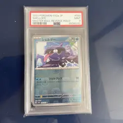 Shelder Master Ball Mirror PSA9 Pokemon Card Ltd Edition Used - Image 1