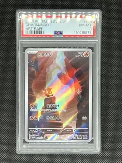 PSA9 Charmander Card Pokemon Collectible Hit Boxer Mint Condition - Image 2
