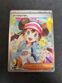 Pokemon Card Game: Rosa’s Encouragement (SAR) - Nihil Zero M3 #115/080 - Image 1