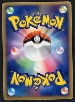 Charmander - 052/ADV-P 052/ADV-P ADV-P Promotional cards Regular (Japanese) DMG - Image 2