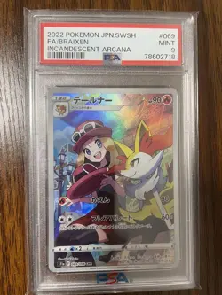 Tailner CHR S11a PSA9 Sword Shield White Hot Arcana Card - Image 1