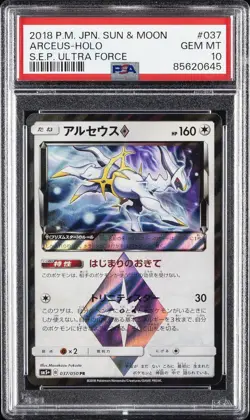 2018 POKEMON JAPANESE SUN & MOON #037 ARCEUS-HOLO PSA 10 - Image 1