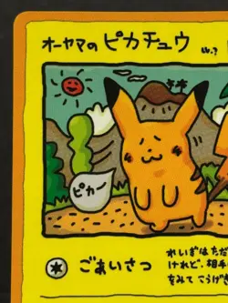 Pokemon Ooyama's Pikachu Japanese Vending Series 3 #025 TCG Card F/S Rare Promo - Image 2