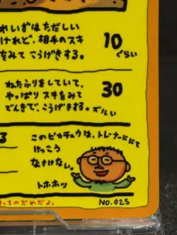 Pokemon Ooyama's Pikachu Japanese Vending Series 3 #025 TCG Card F/S Rare Promo - Image 4