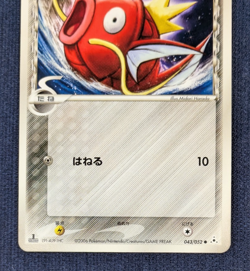 2006 043/052 Magikarp Delta Japanese Pokemon Card Holon Phantoms Unlimited EX K1 - Image 4