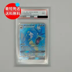 Pokemon Gyarados GX SR PSA9 Collectible Card - Image 1