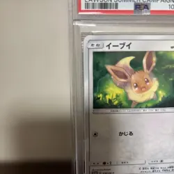 Eevee PSA 9 Pokemon Card Promo 378 SM P Good Condition - Image 2