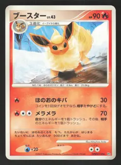 Flareon DPBP#159 Japanese Pokemon Dawn Dash - Image 1
