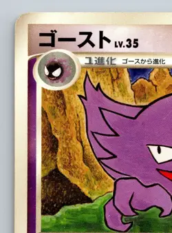 Haunter 031/092 Intense Fight In The Sky dps Heavily Played Japanese Pokemon - Image 2