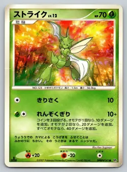 Scyther DPBP#141 Moonlit Pursuit Heavily Played Japanese Pokemon - Image 1