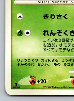 Scyther DPBP#141 Moonlit Pursuit Heavily Played Japanese Pokemon - Image 4