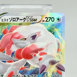 Japanese Hisuian Zoroark VSTAR 129/172 s12a VSTAR Universe RRR Holo Pokemon NM - Image 3