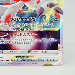 Japanese Hisuian Zoroark VSTAR 129/172 s12a VSTAR Universe RRR Holo Pokemon NM - Image 4